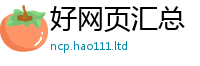 2025新澳门免费传真且2025年免费资料大全最新版本